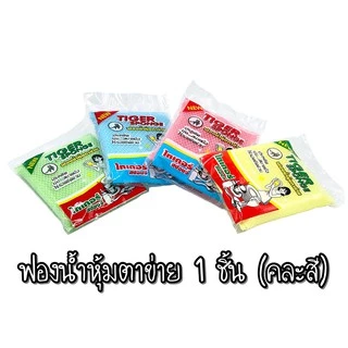 ฟองน้ำหุ้มตาข่าย ฟองน้ำล้างจาน ใยขัดกระทะ ฝอยสแตนเลส อุปกรณ์ขัดกระทะ[🔥ที่เดียวจบ มีให้เลือกทุกแบบ]