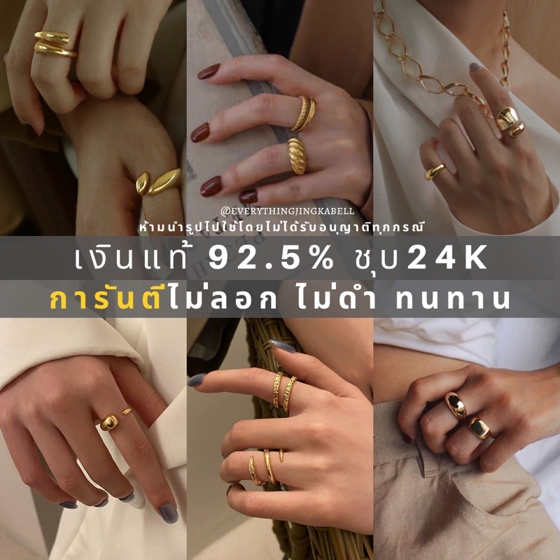 พร้อมส่ง แหวนเงินแท้ 92.5% ชุบทองเหลือง 24K แหวนทองสายฝอ【การันตีความทนทาน】