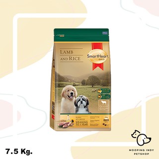 SmartHeart Gold 7.5 kg. Lamb and Rice Puppy อาหารลูกสุนัขทุกสายพันธุ์