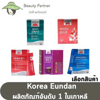 Eundan eTG Omega 3 / Eundan Collagen / Eundan Probiotics / Eundan Diet Shake / Korea Eundan Vitamin C and Collagen