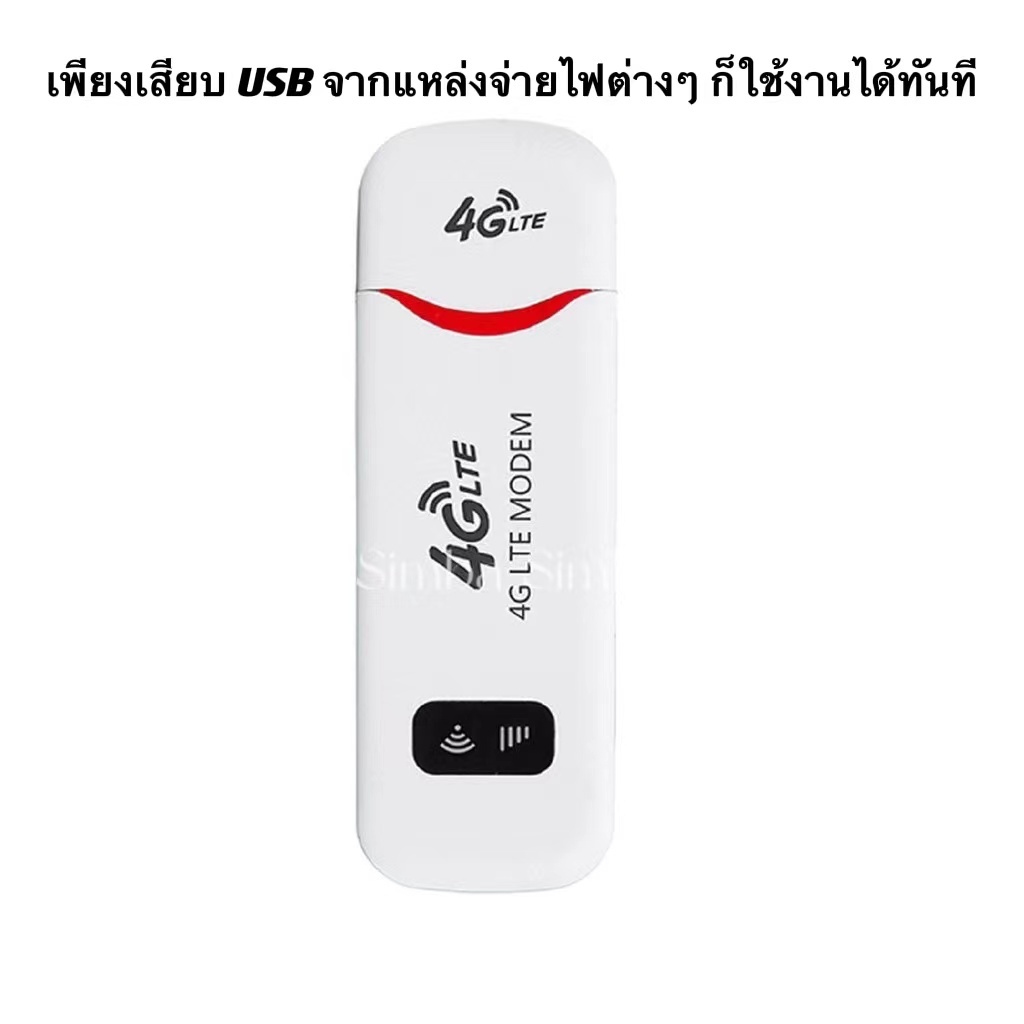 🔥🔥(ส่งวันนี้ในไทย)Pocket Wifi Aircard Wifi Modem 4G LTE 150 Mbps USB