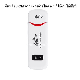 🔥🔥(ส่งวันนี้ในไทย)Pocket Wifi Aircard Wifi Modem 4G LTE 150 Mbps USB 4gwifi #B