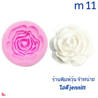 m11 แม่พิมพ์ซิลิโคน 3d