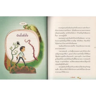 Learning Station - หนังสือนิทานล้านความดี (ฉบับ Book Smile)