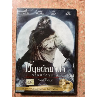 DVD​ : THE WOLFMAN : มนุษย์หมาป่า ราชันย์อำมหิต : เดล โทโร่ : เสียงไทย​เท่านั้น​