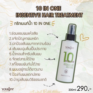 ยูจี 10 in 1 Spray Intensive Hair Treatment (ทรีตเม้นท์ น้ำ) สเปรย์ บำรุงผม ซ่อมแซม ผมแห้งเสีย ชี้ฟู ลดแตกปลาย yougee