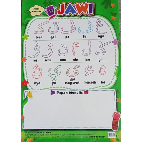 LETS WRITE A JAWI สําหรับเด็ก