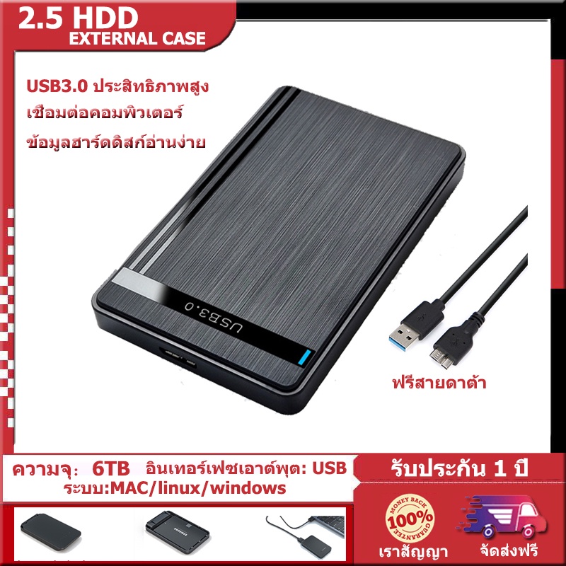 External HDD Case USB 3.0 SATA HDD Box ฮาร์ดดิสก์ภายนอก SSD กล่องใส่ Enclosure Case สำหรับ HDD 2