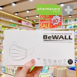 ‼️พร้อมส่ง❗️BEWALL MASK หน้ากากอนามัย สีขาว สีเขียว เกรดการเเพทย์ ผลิตในไทย กรอง3ชั้น 50ชิ้น/กล่อง