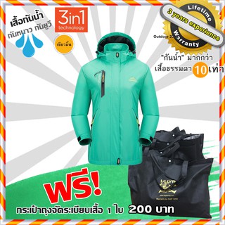 เสื้อกันน้ำ กันลมกันฝนกันหนาว  กันน้ำมากกว่าเสื้อธรรมดา 10 เท่า!! WATERPROOF JACKET ชุดกันฝน แจ็คเก็ตกันฝนขี่มอเตอร์ไซค์