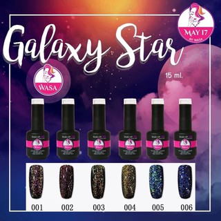 ✨Wasa Galaxy Star ✨ สีกาแล็คซี่ สีเจล สีกากเพชร ☝🏻มีบริการเก็บเงินปลายทาง