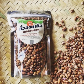 ถั่วลิสงลายเสือคั่วกรอบ ขนาด450กรัม คั่วเอง สดใหม่ทุกวัน