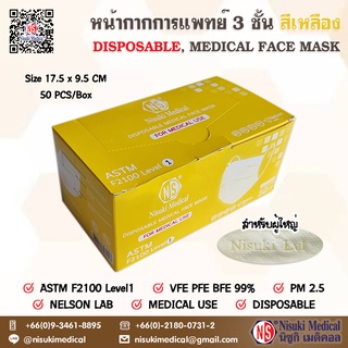 หน้ากากการแพทย์ 3 ชั้น สำหรับผู้ใหญ่ สีเหลือง มีอย , นำเข้าจีน , BFE PPE VFE ,Nelson , F2100 Level 1