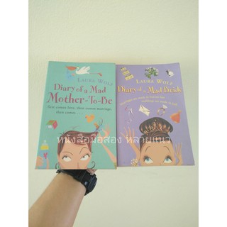 ส่งฟรี ลทบ หนังสือมือสอง "Diary of a Mad bride and mother to be"