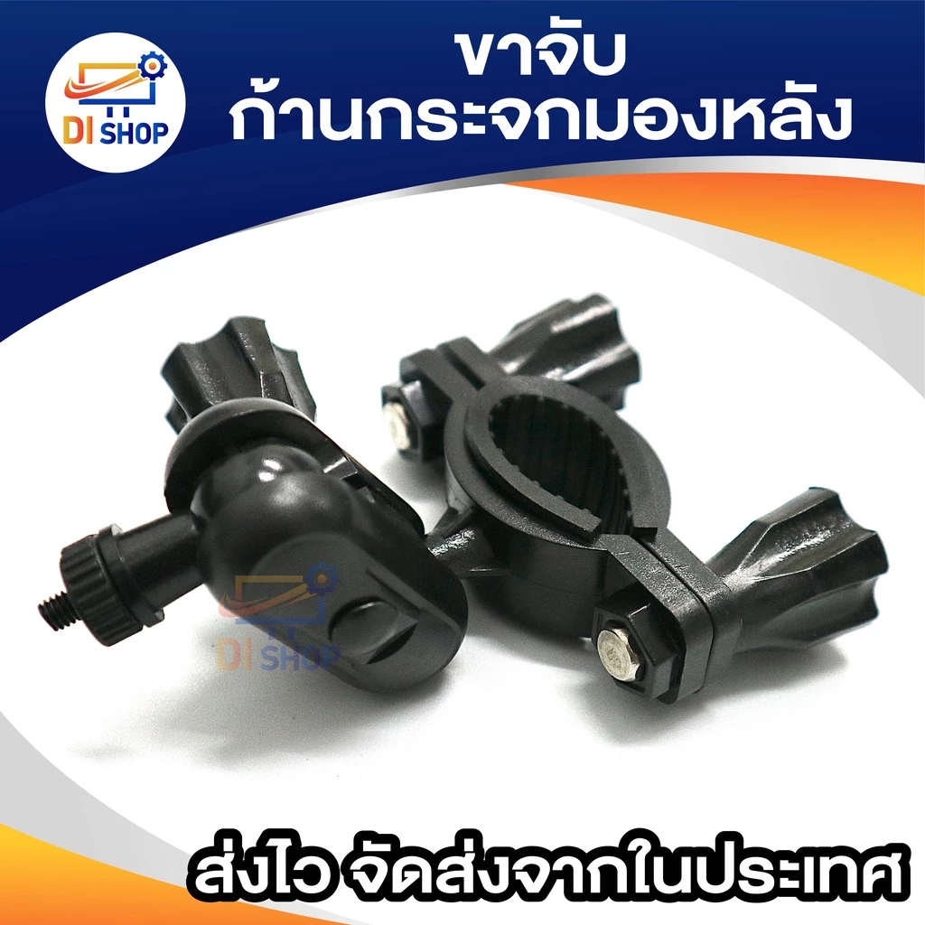ขายึดกล้องติดรถยนต์ กับก้านกระจกมองหลัง แบบมีแกนกลาง ขายึดกระจก ขาดูดกระจก หัวเกลียว หัวสไลค์ thumbnail 3