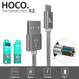 Hocoสายชาร์จCable Charging X2 for Micro USB (สีชมพู)