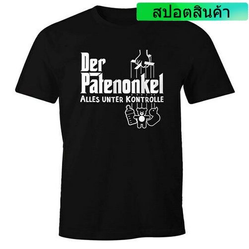 เสื้อยืดคอกลมฤดูร้อนเสื้อยืด พิมพ์ลาย The Godfather Uncle Godfather Godfather Uncle สําหรับผู้ชาย