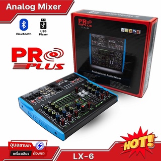 PROPLUS LX-6 มิกเซอร์บลูทูธ 6 input เครื่องเสียง มิกซ์ โปรพลัส มิกเซอร์ 3-7 EQ Bluetooth USB Player Mixer