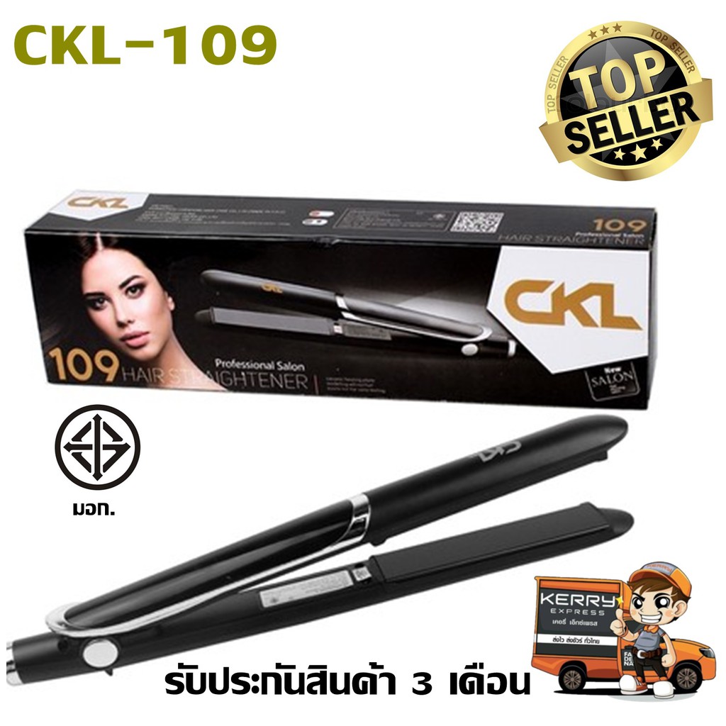 เครื่องหนีบผม CKL109 ที่หนีบผม ที่รีดผม ผมเรียบตรงสวยทน มี มอก. รับประกันสินค้า รับประกันสินค้า 3 เดือน