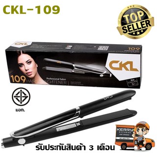 เครื่องหนีบผม CKL109 ที่หนีบผม ที่รีดผม ผมเรียบตรงสวยทน มี มอก. รับประกันสินค้า รับประกันสินค้า 3 เดือน