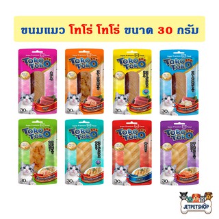 ราคา(ชิ้น) ขนมแมว Toro toro โทโร โทโร่ ปลาชิ้น ไก่ชิ้น ขนาด 30 กรัม