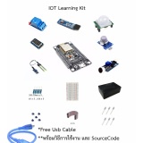 ۩▣◄ชุด IOT Learning Kit