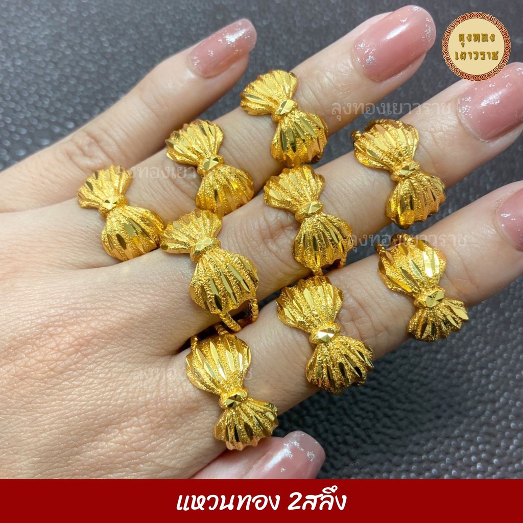 สีทองสุกเหมือนจริง❗️ แหวนโบว์ใหญ่ แหวน 2 สลึง 24kแหวนทอง ทองไมครอนเหมือนแท้  ทองปลอม ทองโคลนนิ่ง เหมือนจริงที่สุด