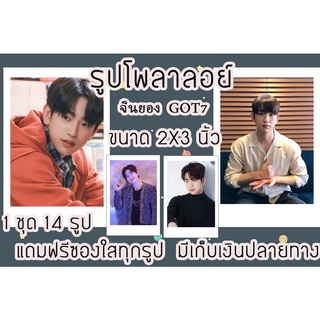 รูปโพลาลอยด์ จินยองgot7 แถมฟรีซองใสทุกรูปพร้อมส่งมีเก็บปลายทาง