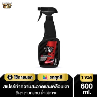 President's WaxOne Easy Waterless Wash & Wax ทำความสะอาดพร้อมเคลือบเงาสีรถ 600ml