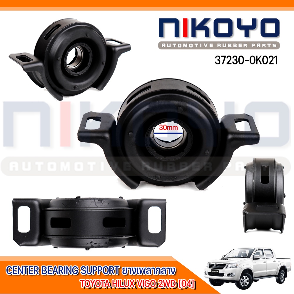 (พร้อมส่ง)ยางเพลากลาง  TOYOTA HILUX VIGO 2WD รหัสสินค้า 37230-0K021 NIKOYO RUBBER PARTS