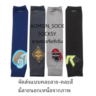 ปลอกแขนกันแดด SOCKSY ยืดหยุ่นได้ดี เนื้อไหมพรมหนา นุ่ม มีหลายสีราคาต่อ 1 คู่