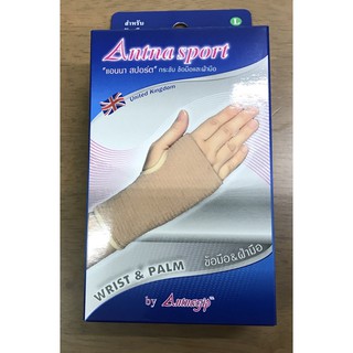 Antna sport ข้อมือแอนนาสปอร์ต