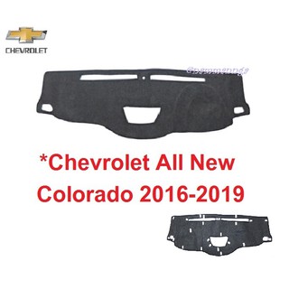 พรมปูคอนโซลหน้ารถ Chevrolet All New Colorado 2016-2019 เชฟโรเลต โคโลราโด เทรลเบลเซอร์ พรมคอนโซล พรม พรมหน้ารถ พรมหน้าปัด