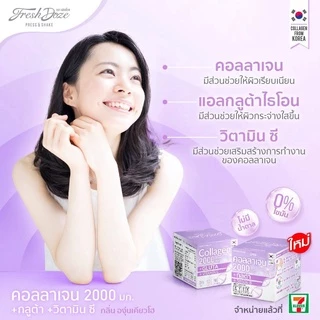 เพรสแอนด์เชคคอลลาเจน 2000 มก. สูตรกลูต้า กลิ่นองุ่นเคียวโฮ 3.5g (แพ็ก 12 กล่อง) สินค้าพร้อมจัดส่ง!!!!
