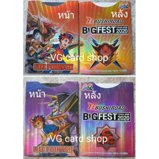 ที่นับพลัง Bigfest2020 Life counter บัดดี้ไฟท์ กองทัพจักรพรรดิสายฟ้า vs กองทัพเทพจักรกล VG card shop