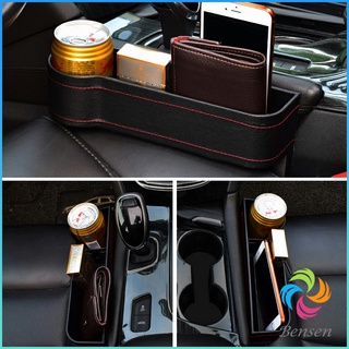 Bensen ที่เก็บของข้างเบาะรถยนต์ ที่วางแก้วน้ำ หรือขวดในรถยนต์  car storage box