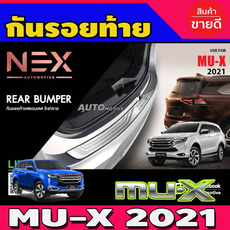 🔥ใช้TSAU384 ลดสูงสุด80บาท🔥กันรอยท้าย สแตนเลส อีซูซุ มูเอ็กซ์ Isuzu Mu-x Mux2021 Mux2022 Mux2023 ใส่ร