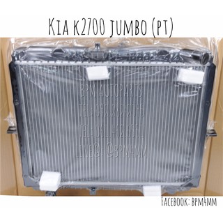 หม้อน้ำ KIA K2700 JUMBO เกียร์ธรรมดา ลูกพลาสติก เทียบแท้