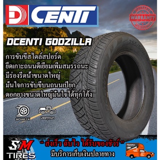 ยางรถยนต์ Dcenti รุ่น Godzilla ปี2021