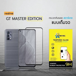 ฟิล์มกระจกนิรภัยเต็มจอ REALME GT MASTER Edition  ยี่ห้อ Startec คุณภาพดี แข็งแกร่งใสเสมือนจริง ทัชลื่น ปกป้องหน้าจอได้ดี