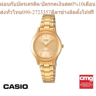 CASIO นาฬิกาข้อมือผู้หญิง GENERAL รุ่น LTP-1128N-9ARDF นาฬิกา นาฬิกาข้อมือ นาฬิกาข้อมือผู้หญิง