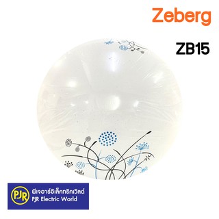 **มีขายส่ง** Zeberg โคมซาลาเปา Round Ceiling Lamp 24W เดย์ไลท์ 6500K โคมเพดาน 24W 16นิ้ว เดย์ไลท์ ZB15