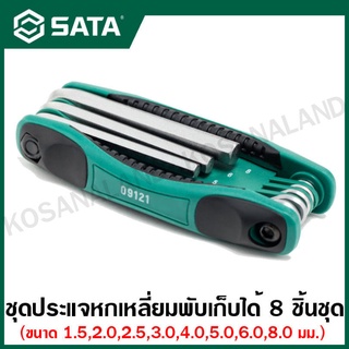 SATA ชุดประแจหกเหลี่ยม พับเก็บได้ 8 ชิ้นชุด 1.5 - 8 มม. ( 8pc Folding Hex Key Set ) รุ่น 09121