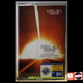 □มือ2 Luna Sea เทปเพลง ● อัลบั้ม shine (ลิขสิทธิ์แท้) .