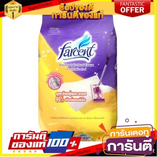 🔥ของแท้!! FREE HOME อะไหล่ม็อปดักฝุ่นไมโครไฟเบอร์ FARCENT W702 25 แผ่น ไม้ถูพื้น ถูพื้น อุปกรณ์ทำความสะอาด ✨Sale✨