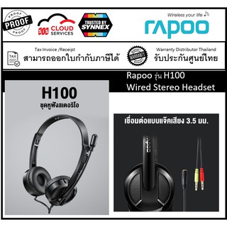 Rapoo รุ่น H100 Wired Stereo Headset (HT-H100P-BK)