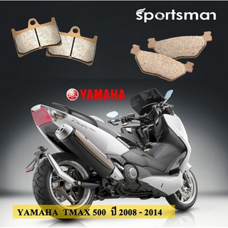 ผ้าเบรคมอเตอร์ไซค์ (หน้าและหลัง) YAMAHA Tmax 500 (Sintered HH)