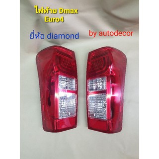 KBR SALES ราคาต่อดวง ตราเพชร/  DIAMOND ไฟท้าย dmax14 EURO4  สำหรับ DMAX  ปี 2012 -2018