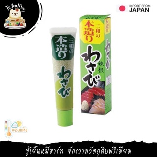 43G/PACK วาซาบิสำเร็จบรรจุหลอด WASABI PASTE