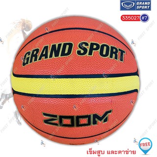 ลูกบาส บาส บาสเกตบอล Grandsport รุ่น 335027 Zoom ของแท้💯